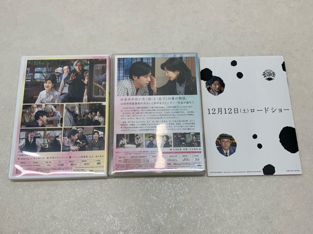 嵐 二宮和也主演「母と暮らせば」Blu-ray＋DVD 初回限定生産版 2枚組 嵐 二宮和也主演「母と暮らせば」Blu-ray＋DVD 初回限定生産版 2