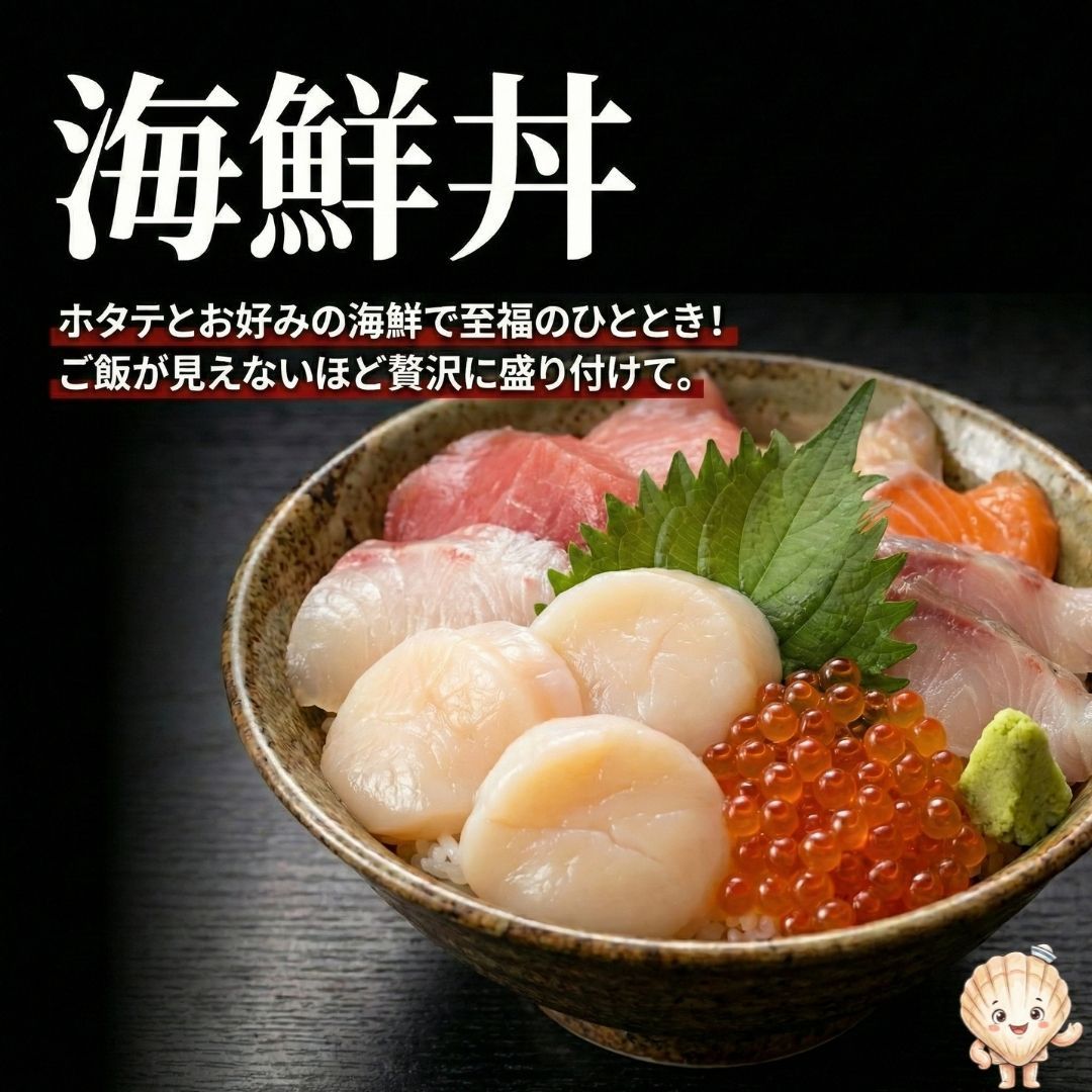 贈答◎刺身用　北海道産冷凍ホタテ　5KG 上位グレード 贈答用】北海道産 刺身用ホタテ 5kg 父の日ギフト - メルカリ