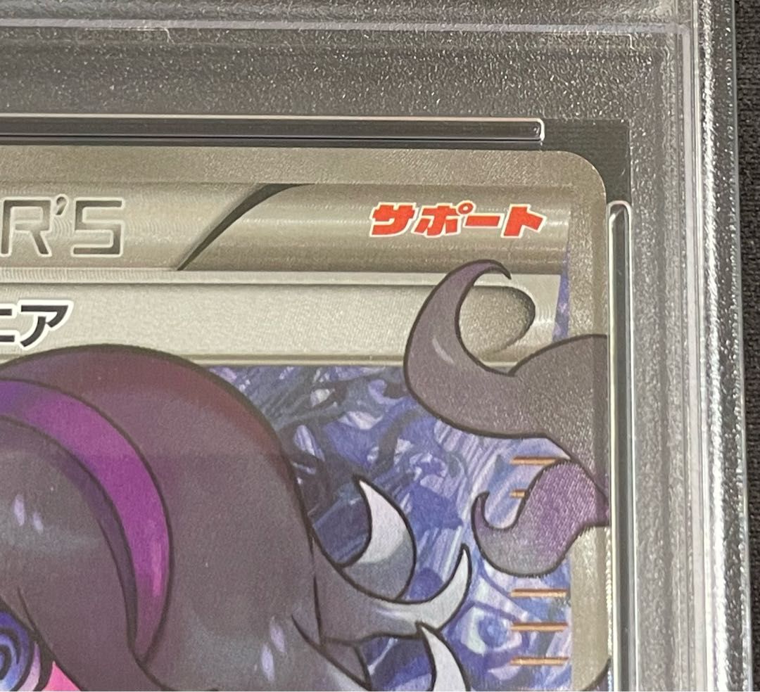 PSA10】 オカルトマニア SR仕様 181/171 1枚 - メルカリ