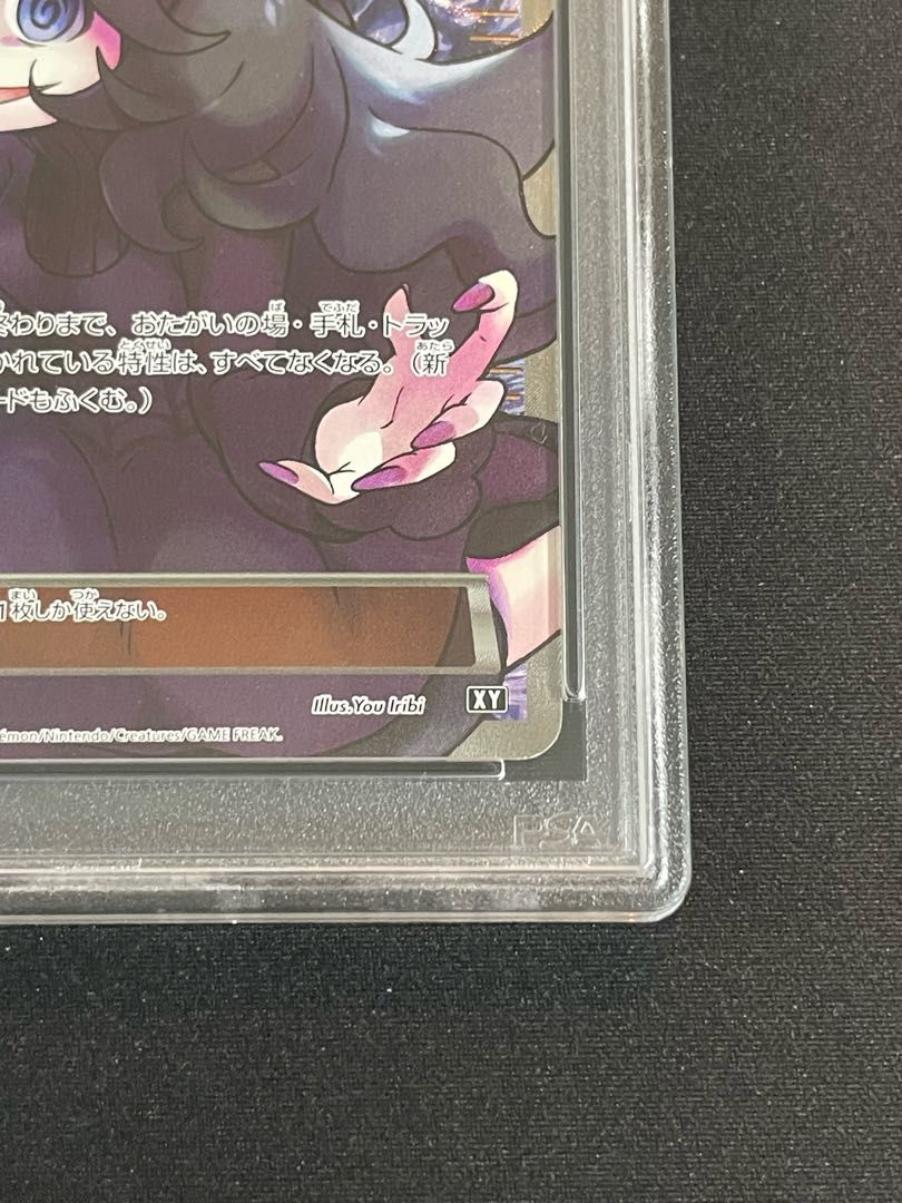 PSA10】 オカルトマニア SR仕様 181/171 1枚 - メルカリ