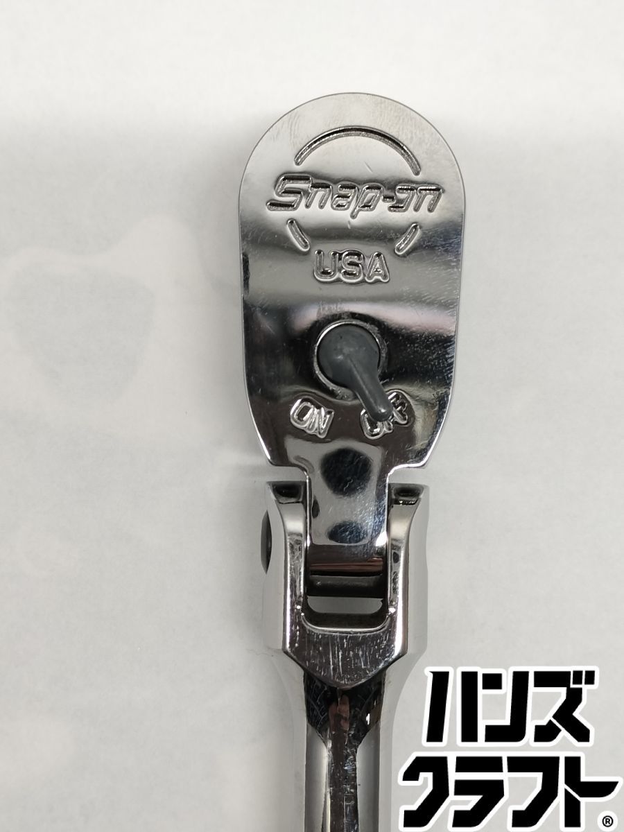 フレックスロングラチェットハンドル