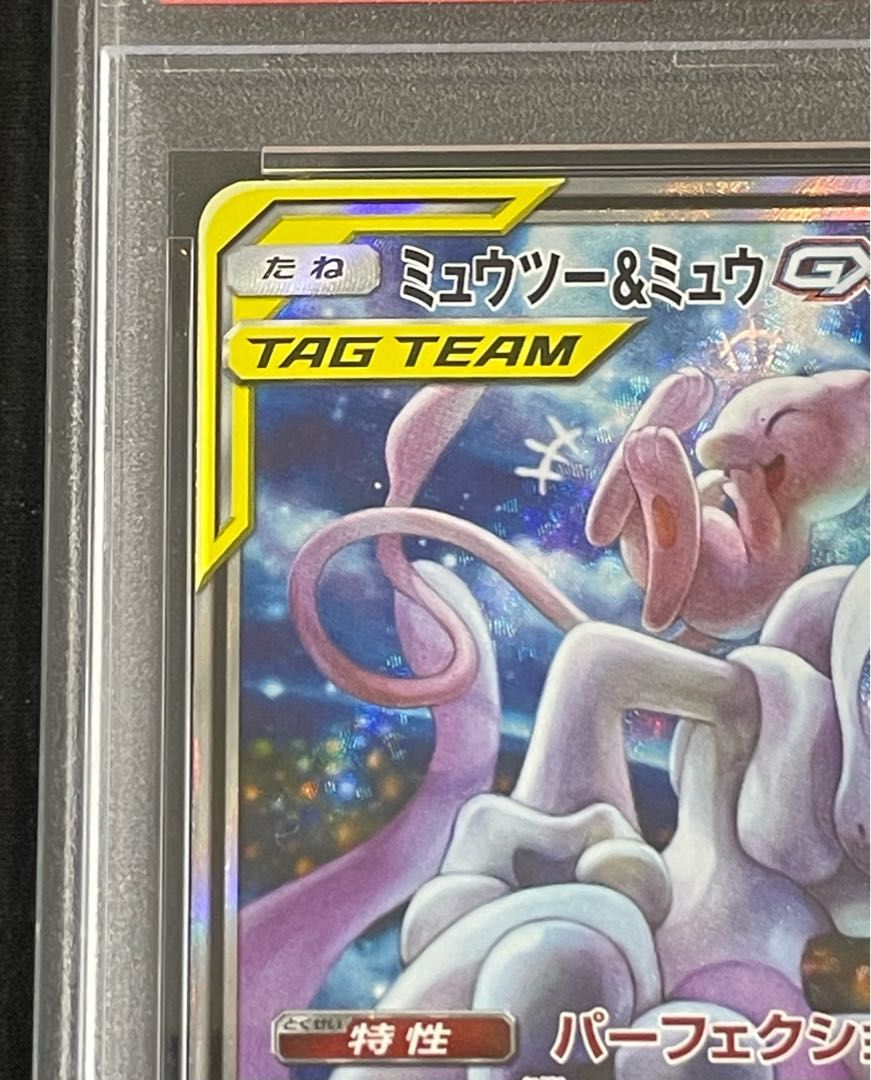 PSA10】 ミュウツー&ミュウGX SR 098/094 1枚 - メルカリ
