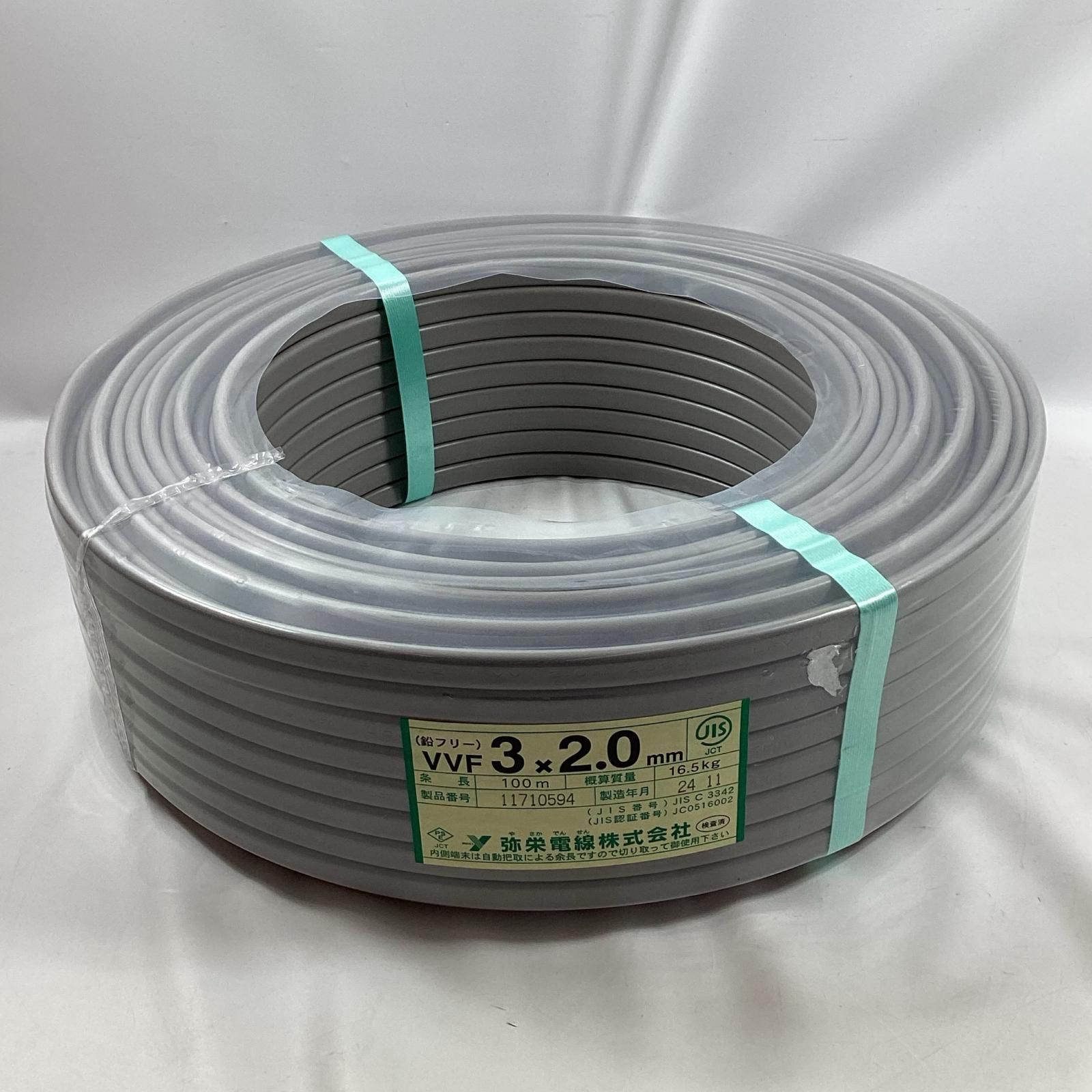弥栄電線 VVFケーブル 3芯 2.0mm×100m 2024年11月製造 - メルカリ