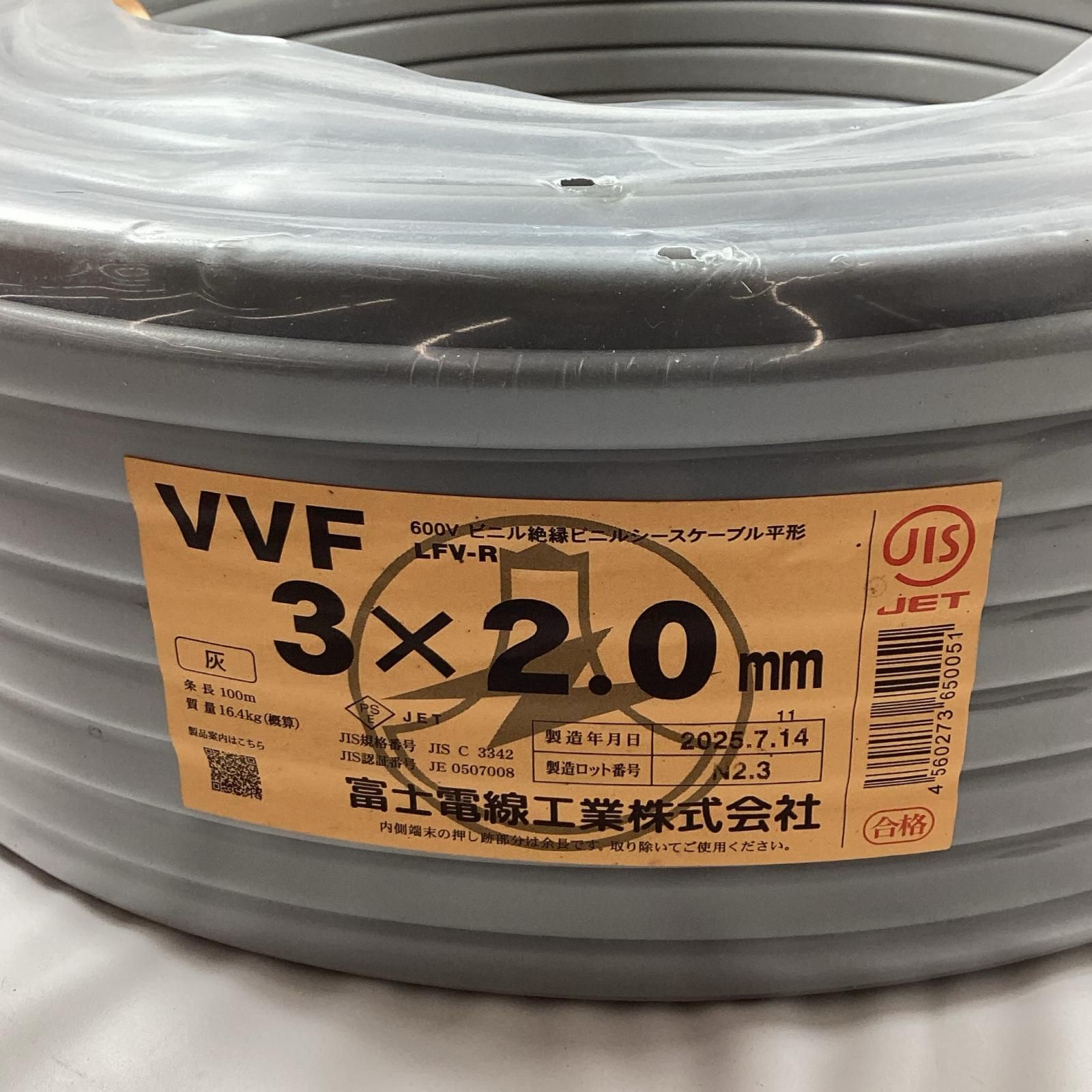 VVFケーブル 3芯 2 0 mm 100 m 製造