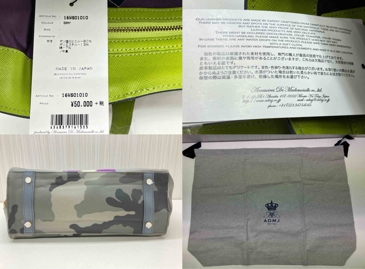 A.D.M.J アクセソワ・ドゥ・マドモワゼル 迷彩柄 スパンコール トート