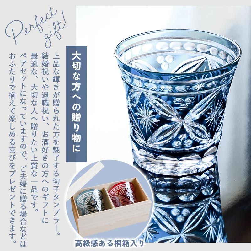 桐箱入り 切子グラス