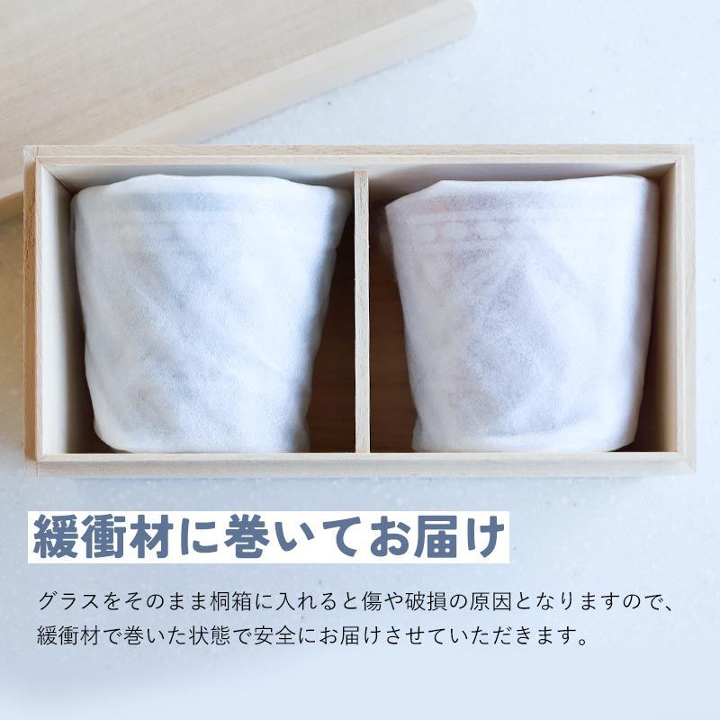 切子タンブラー 240