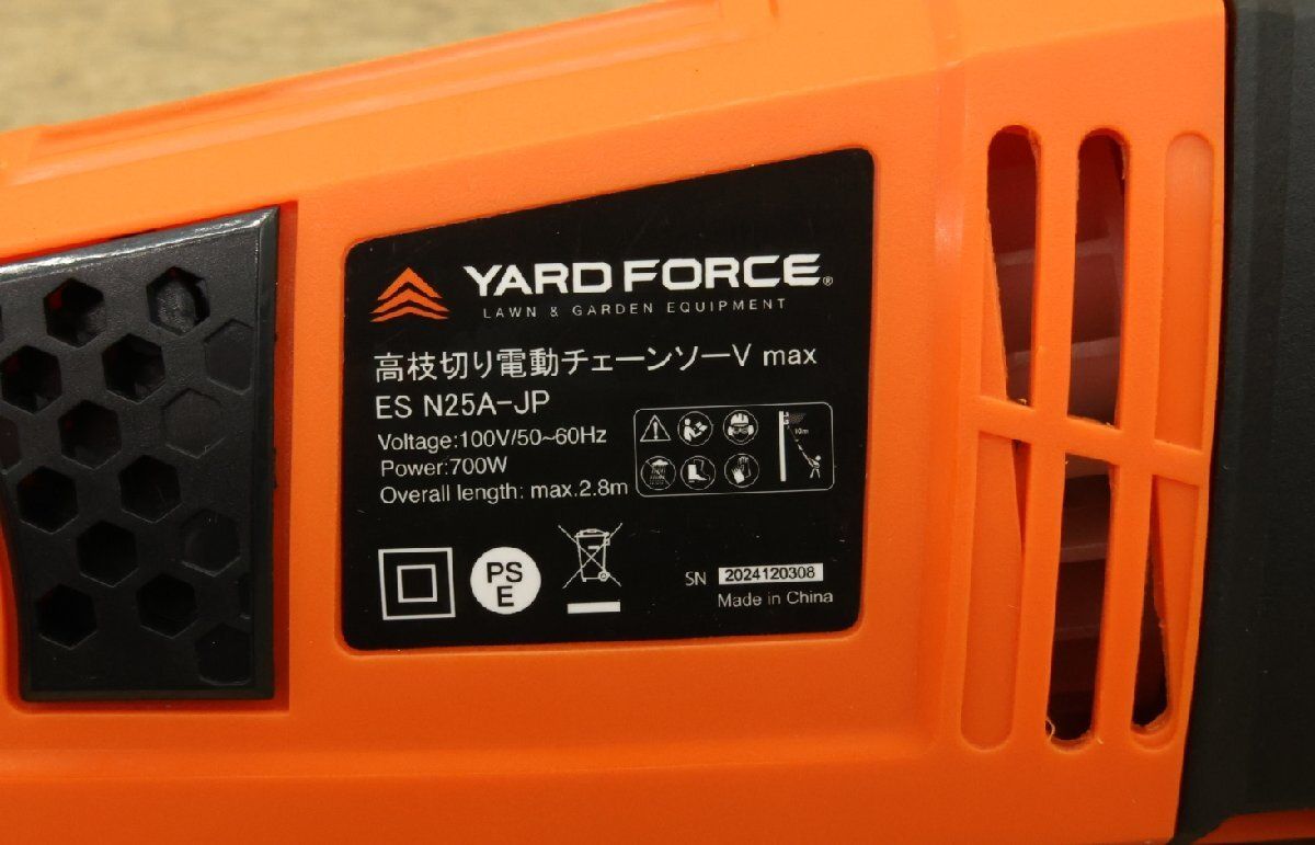 展示品 高枝切り電動チェーンソー