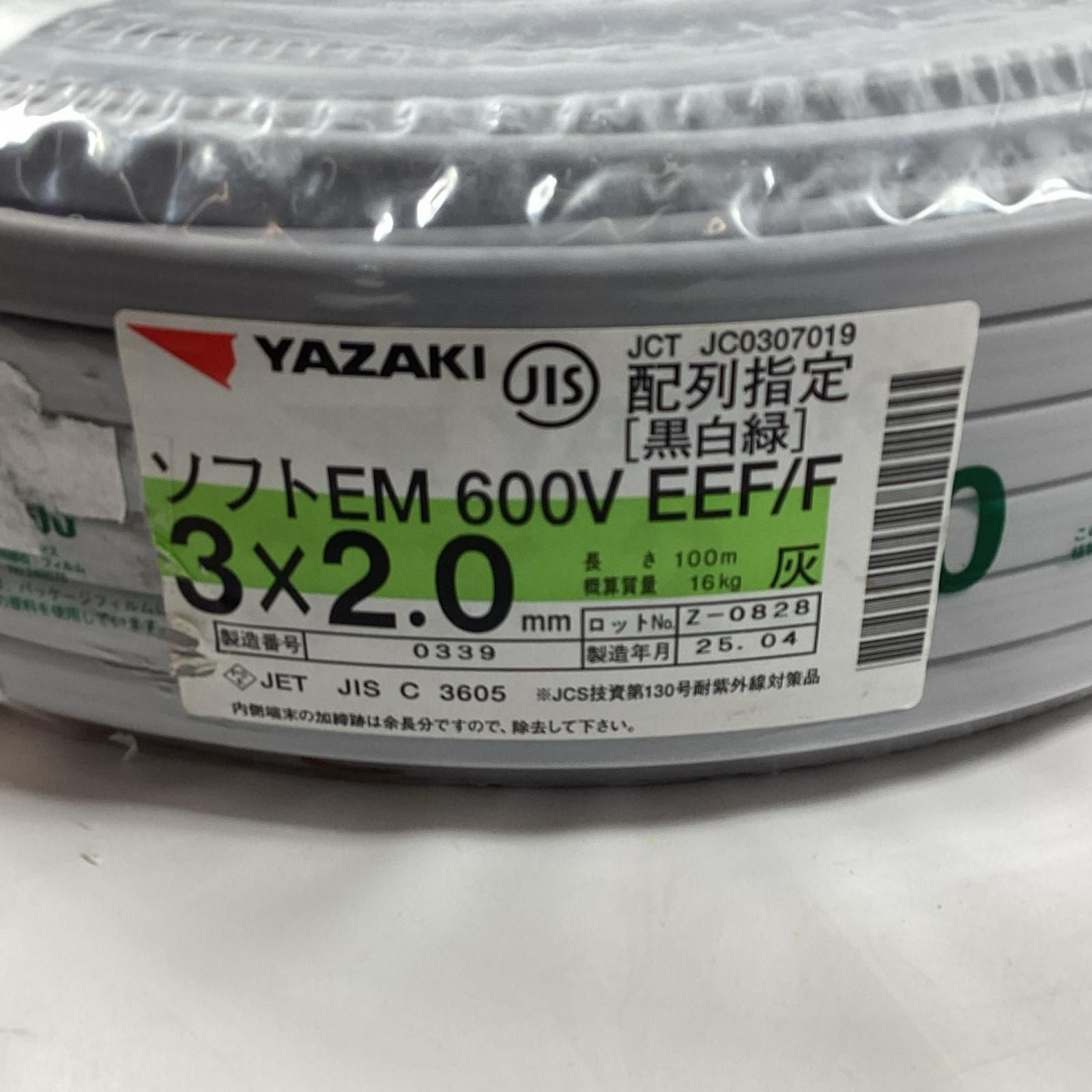 YAZAKI VVFケーブル 3芯 2.0ｍｍ×100ｍ 製造