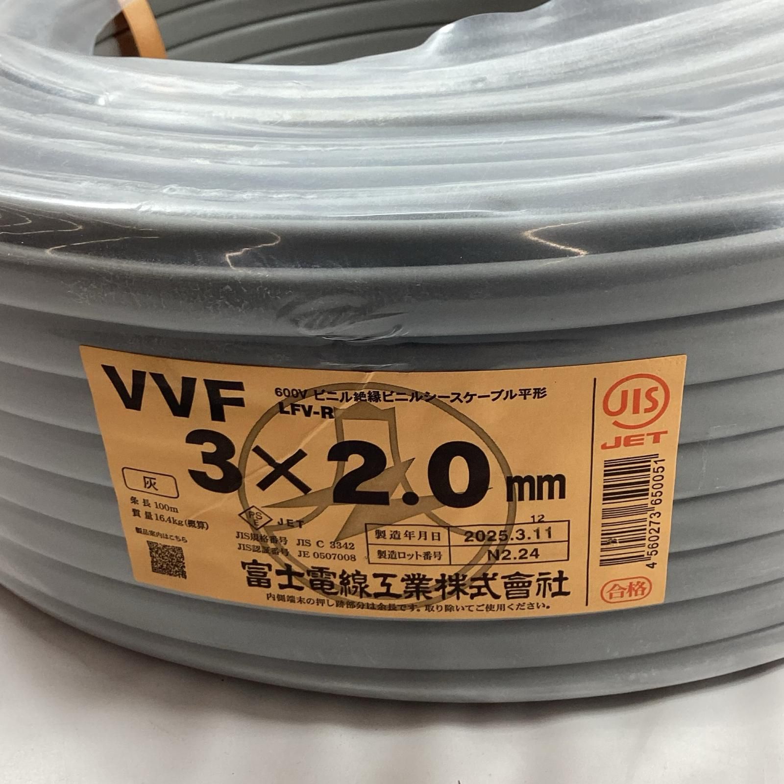 VVFケーブル 3芯×2.0ｍｍ×100ｍ 製造