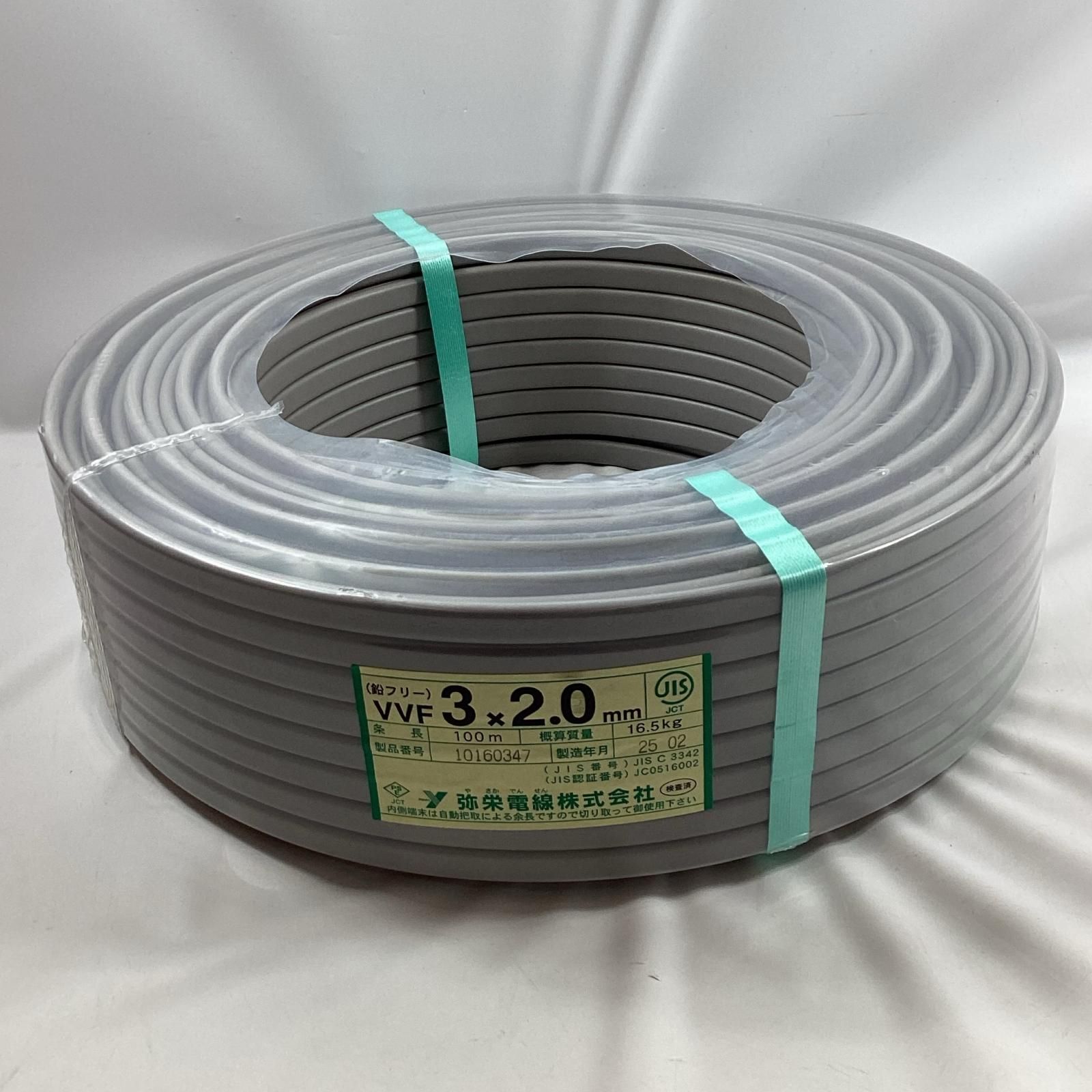 弥栄電線 VVFケーブル 3芯 2.0mm×100m 2025年2月製造 - メルカリ