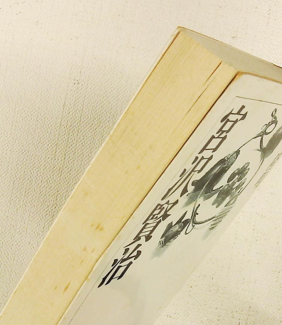 宮沢賢治 吉本 隆明 筑摩書房 文庫 - メルカリ