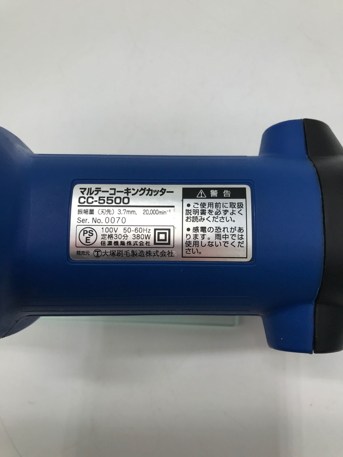 マルテーコーキングカッター