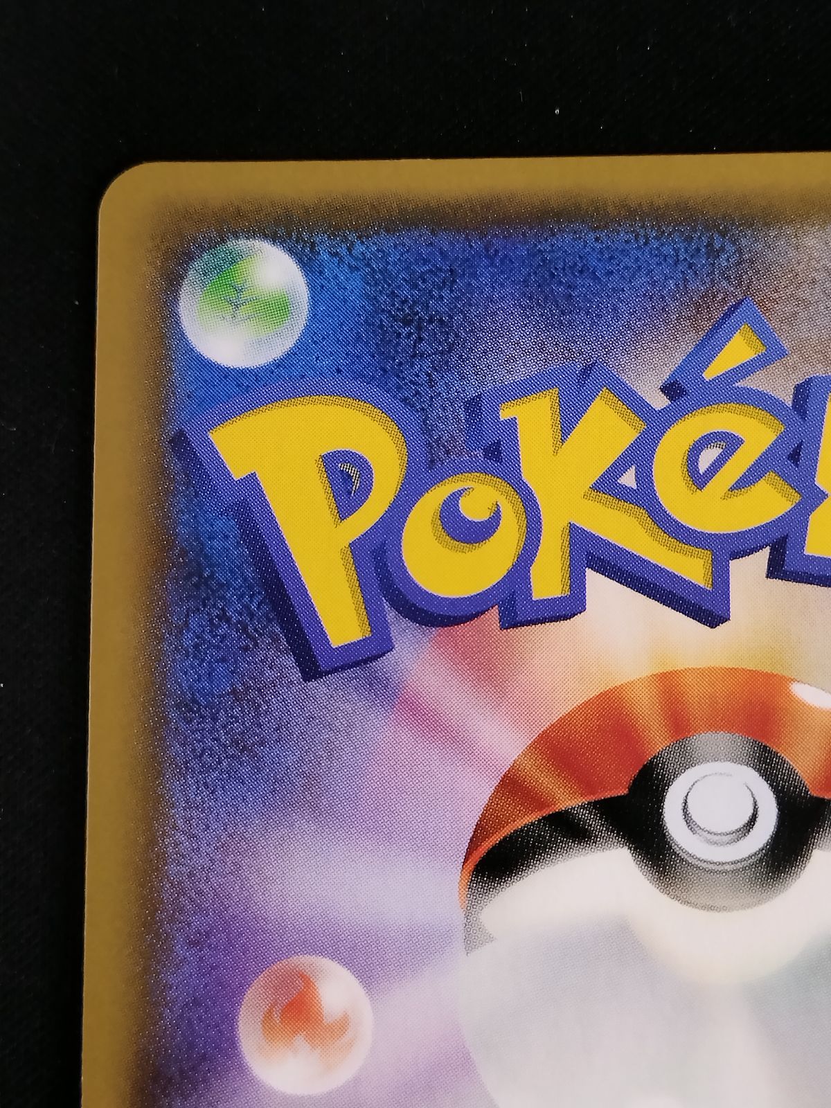  TCG ポケモンカードゲーム レッドのピカチュウ 270 SM P 50 60 ポケモンカードゲーム トレーディングカード