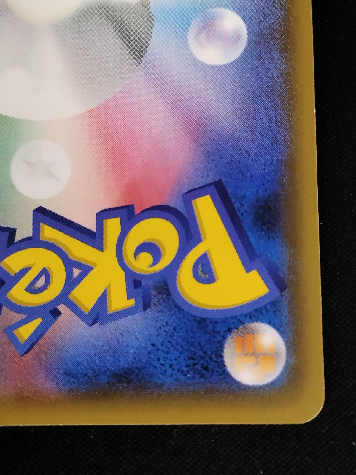 ポケモンカードゲーム