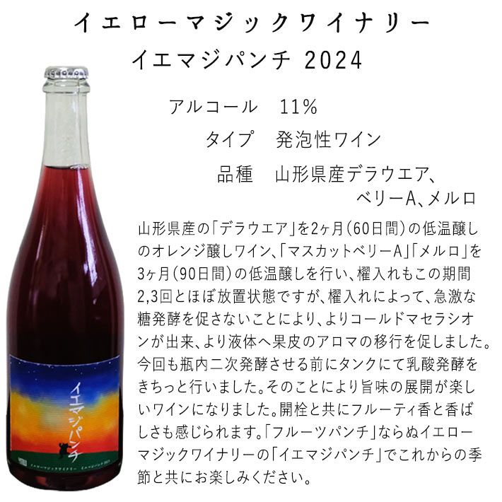 ワイン 飲み比べセット ラベルでも楽しめる ジャケ買いセット 4本