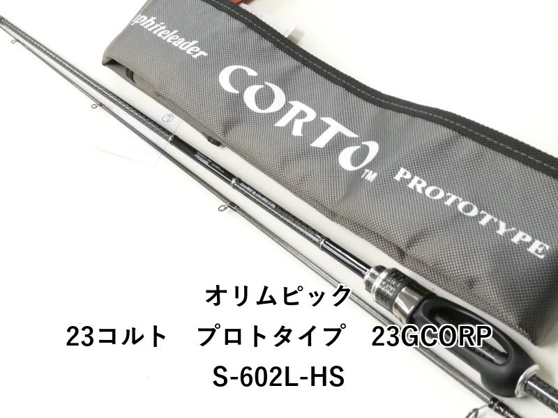 オリムピック 23コルト プロトタイプ -602 L-HS 02-