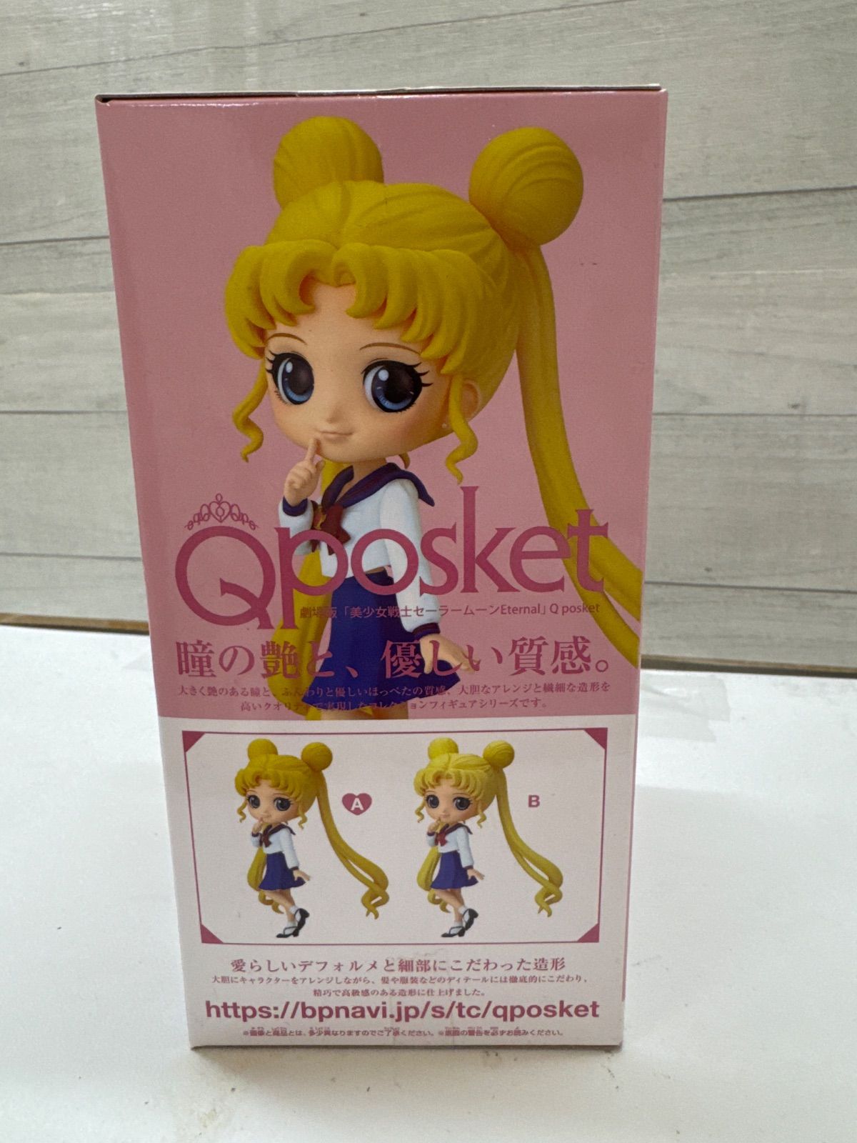 I2-45】◇ セーラームーン Qposket 月野うさぎ&セーラームーンワールド