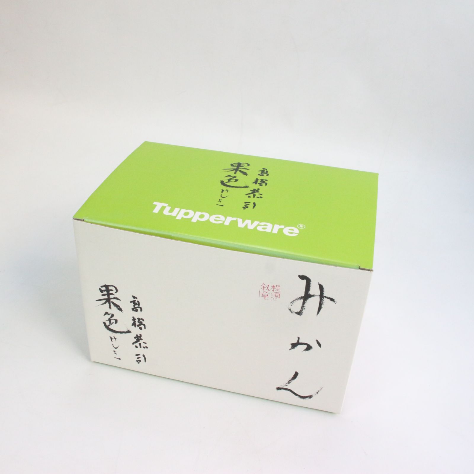 TM_043】Tupperware タッパーウェア 高橋恭司デザイン 果色けしき 保存