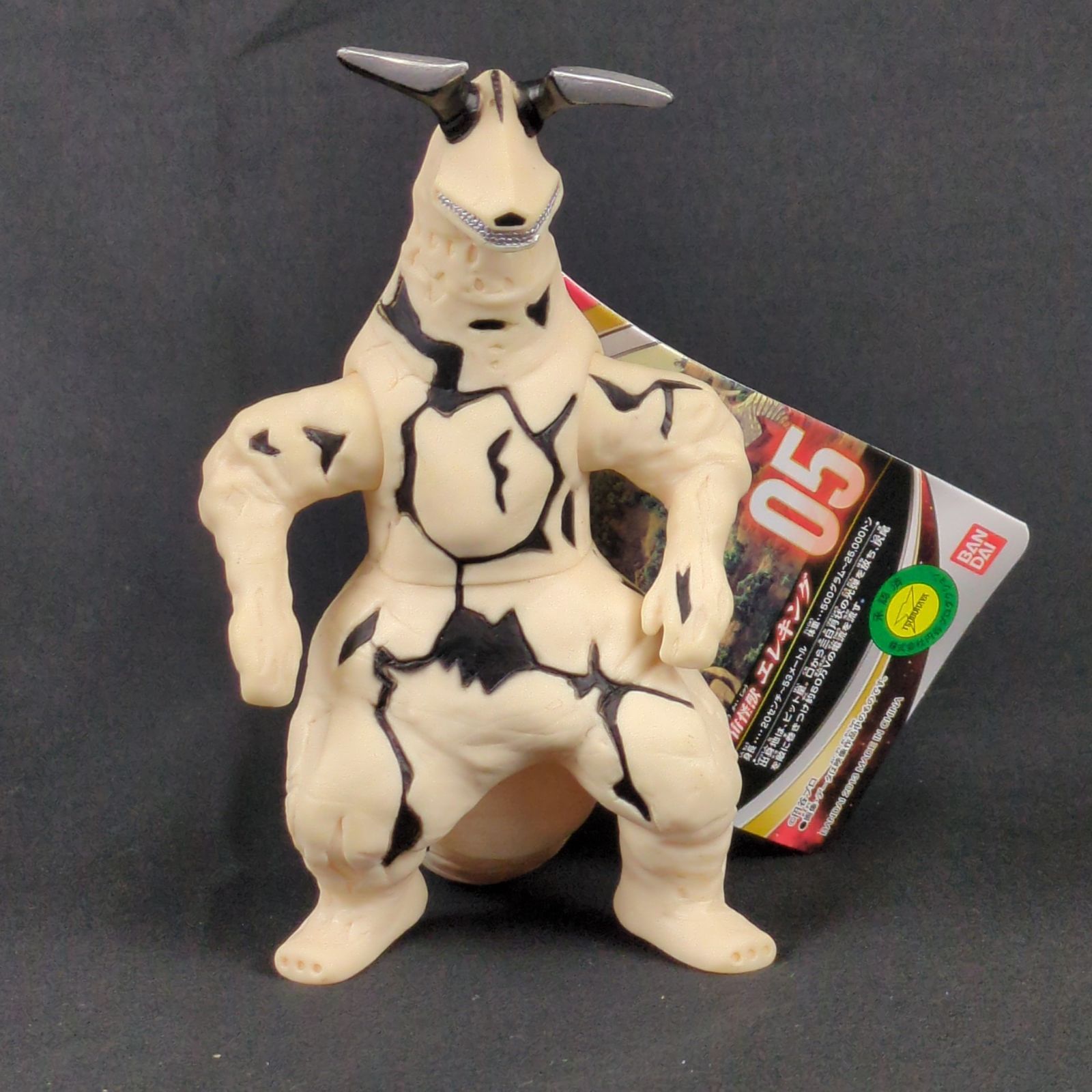 新品】 バンダイ ウルトラセブン ソフビ ウルトラ怪獣シリーズ 05