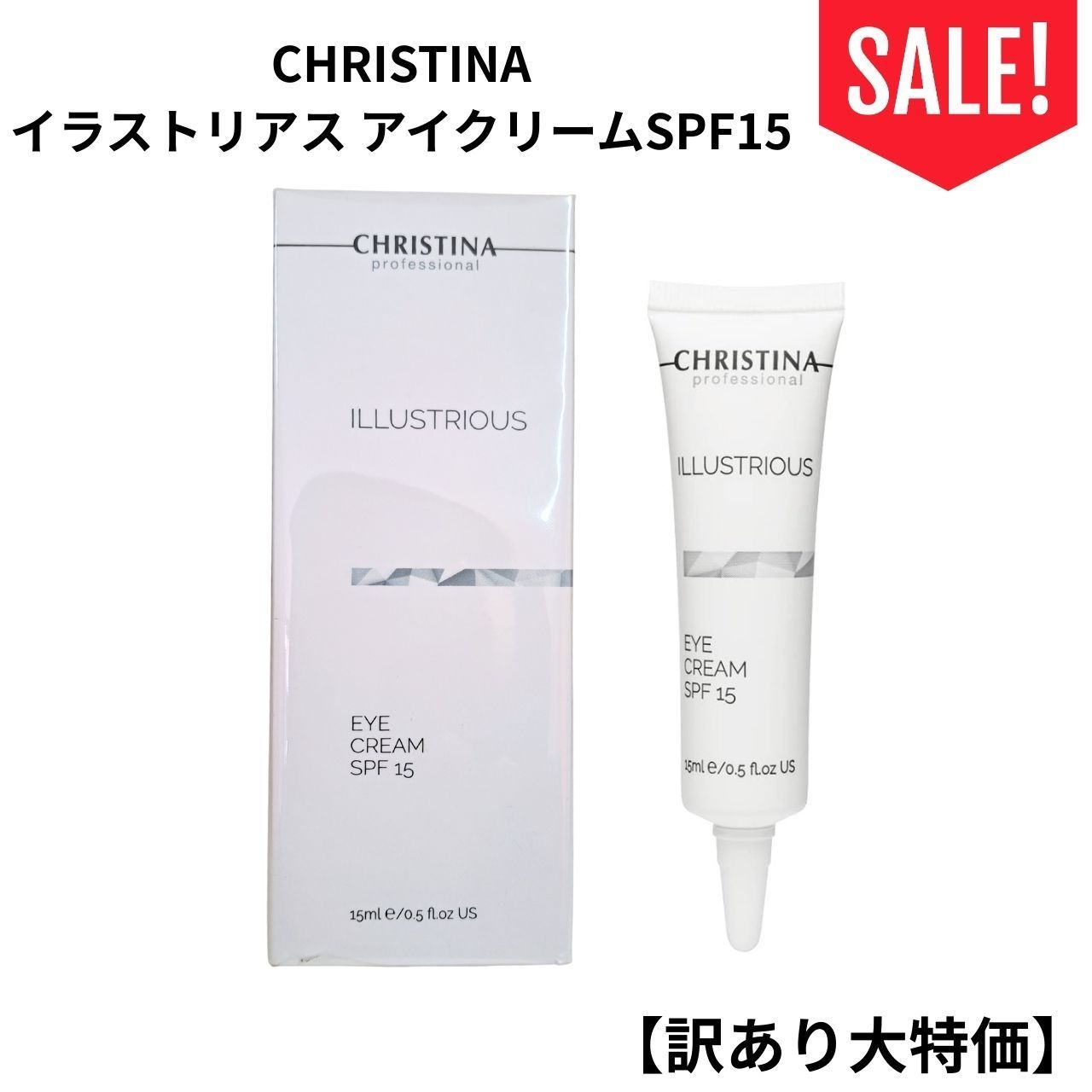 【クリスティーナ】イラストリアス　アイクリーム CHRISTINA】イラストリアスアイクリーム【ILL】 | BEAUTE SHOP