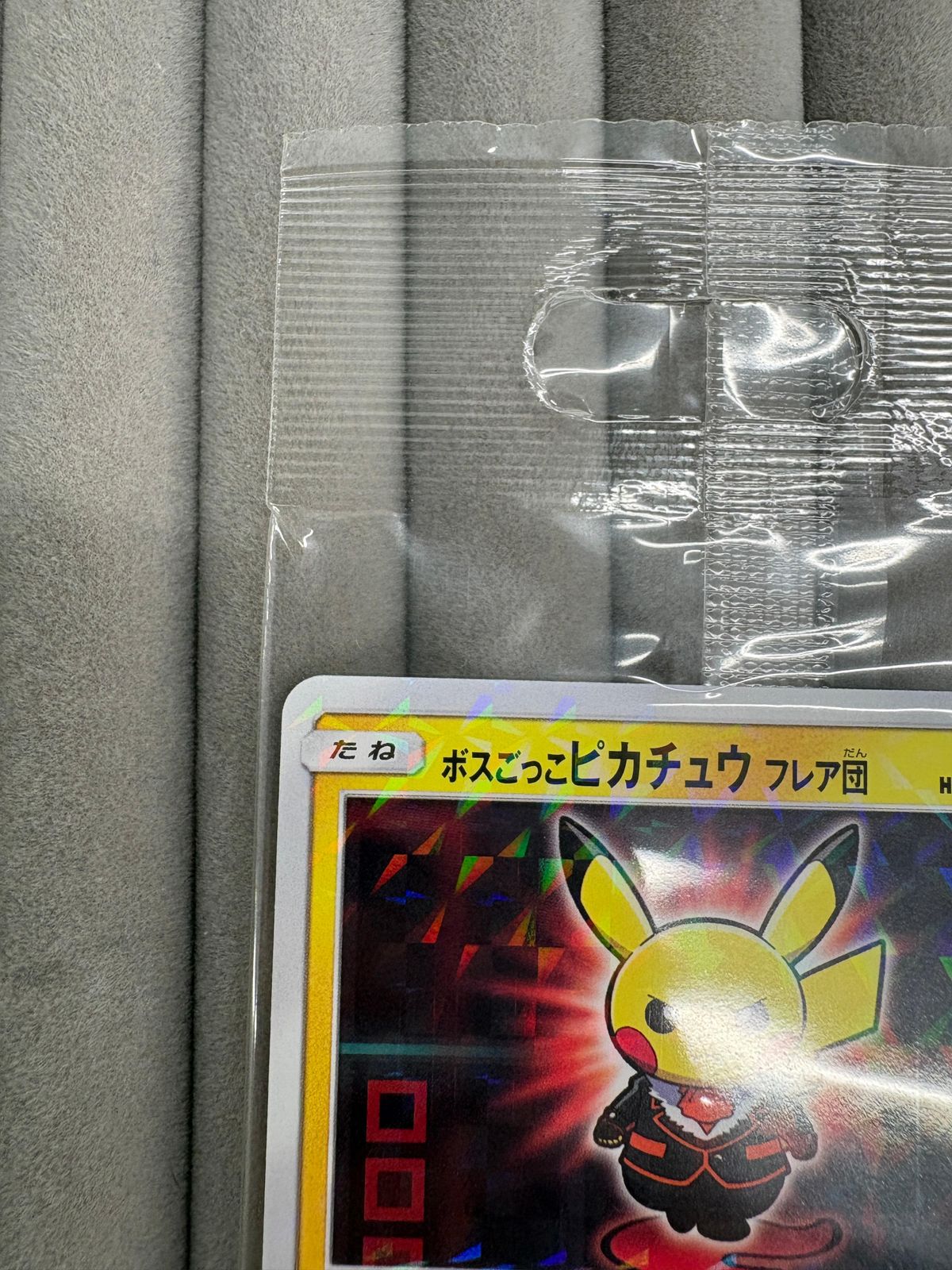 ポケモンカードゲームボスごっこピカチュウ フレア団PROMO 196/SM-P 未 