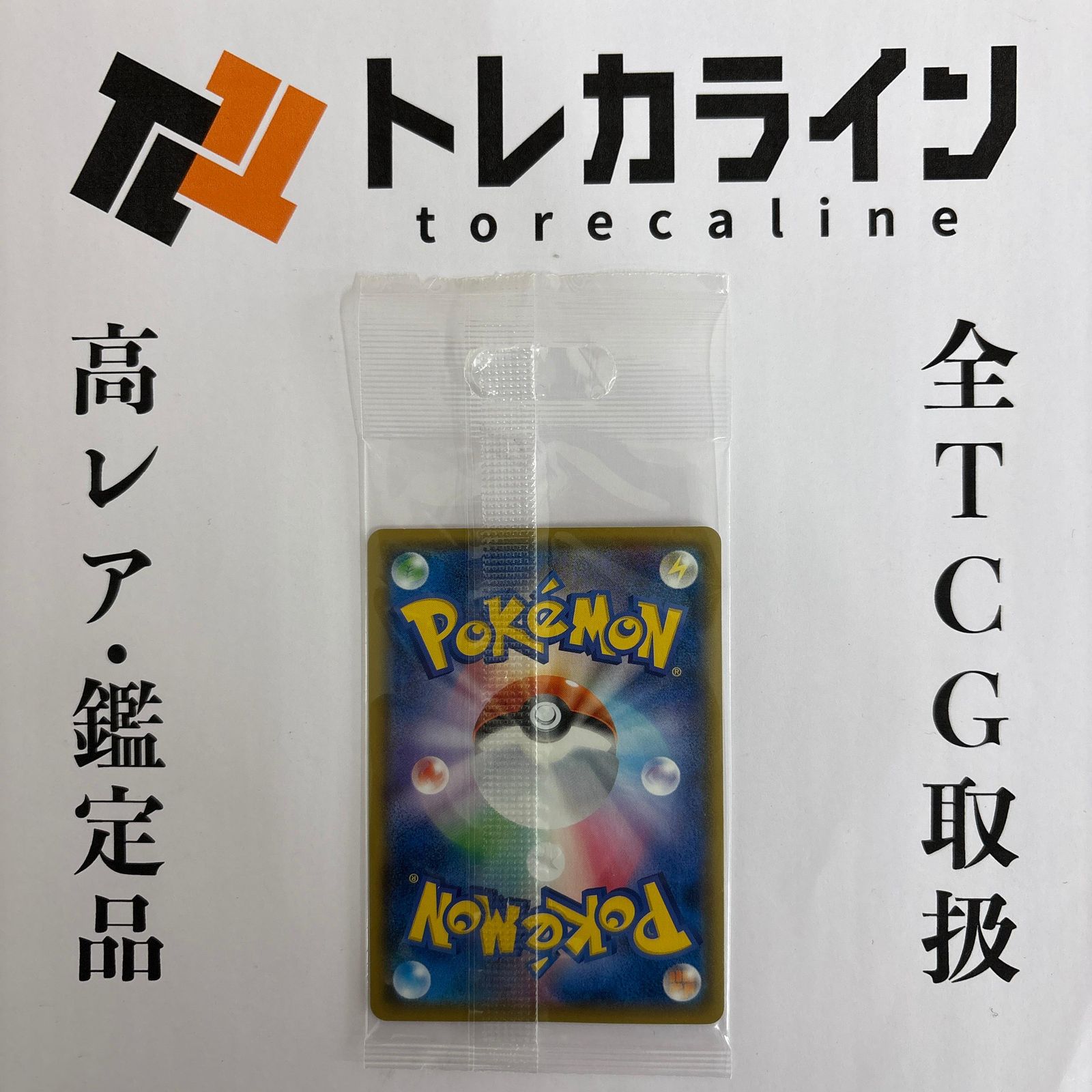 ポケモンカード ボスごっこピカチュウ スカル団 プロモ 未開封 - メルカリ