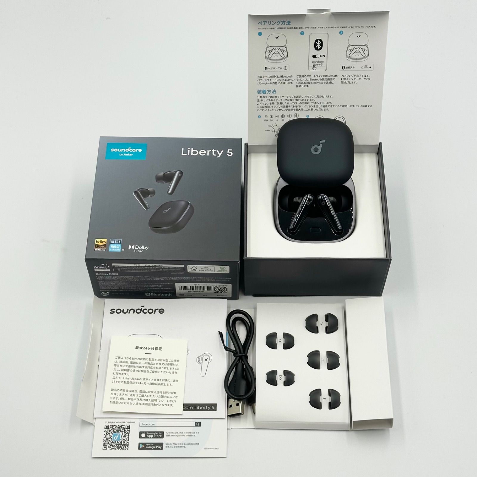 24時間以内発送・未使用に近い✨️】Anker soundcore Liberty 5