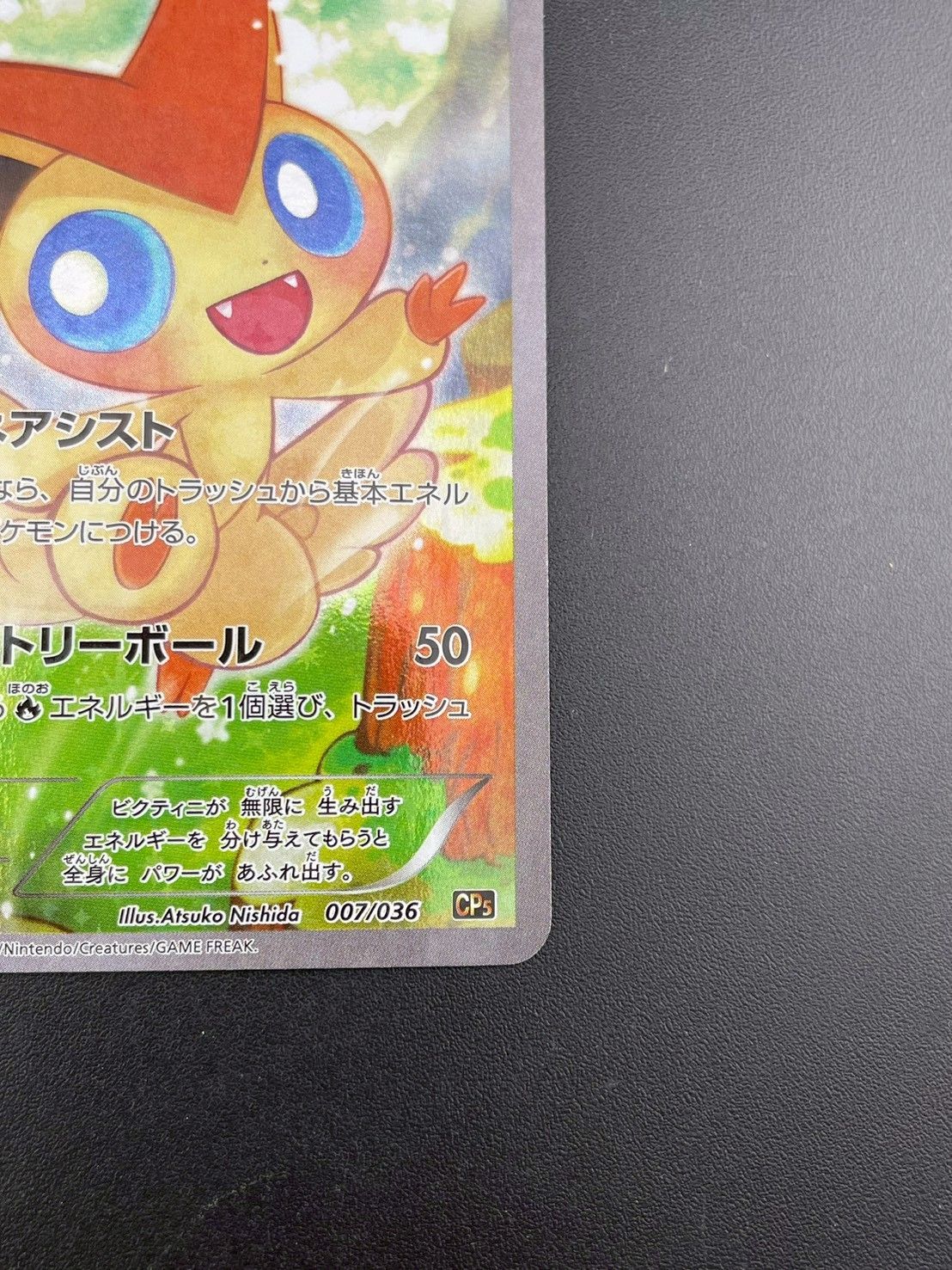 PSA10★ ビクティニ 007/036 ポケモンカード PSA10PSA10 ビクティニ 007⁄036 cp5 PSA 10 鑑定 ポケモンカード