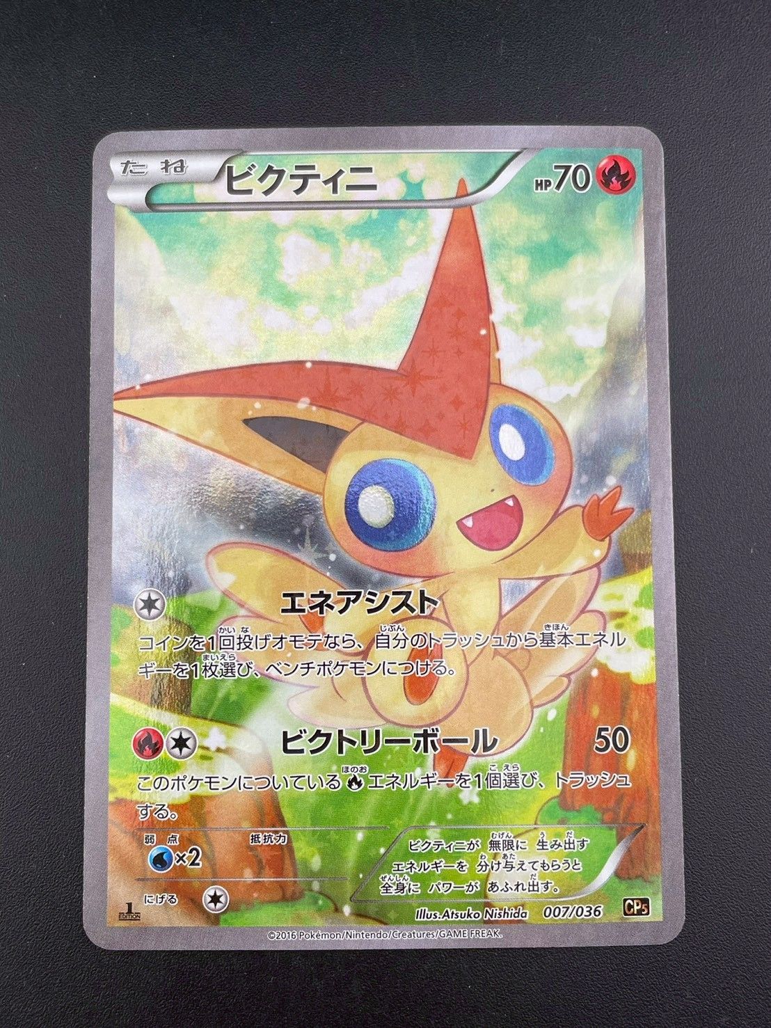 PSA10★ ビクティニ 007/036 ポケモンカード 値下げ中！ポケモンカード ビクティニ CP5 007/036 PSA10 - メルカリ
