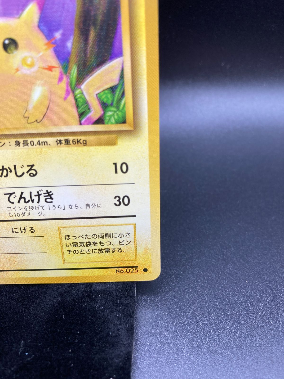 ピカチュウ Pikachu 旧裏 旧裏面 old back ポケモンカード V019 - メルカリ