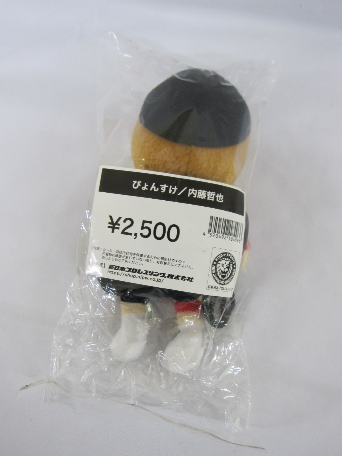 C548 内藤哲也 ぴょんすけ ぬいぐるみ - メルカリ