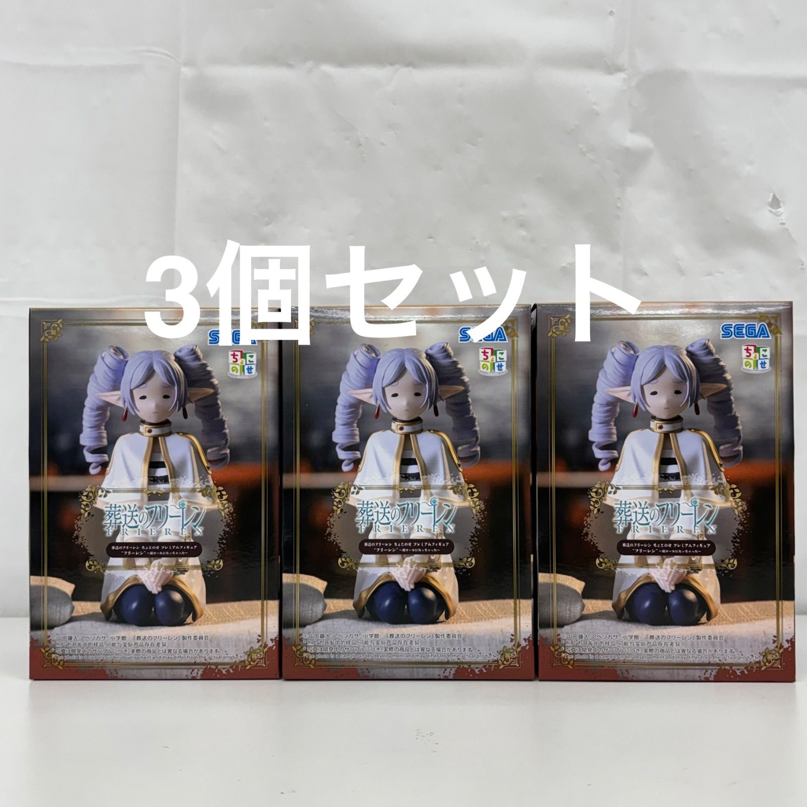 未開封 葬送のフリーレン ちょこのせ プレミアムフィギュア 縦ロールに