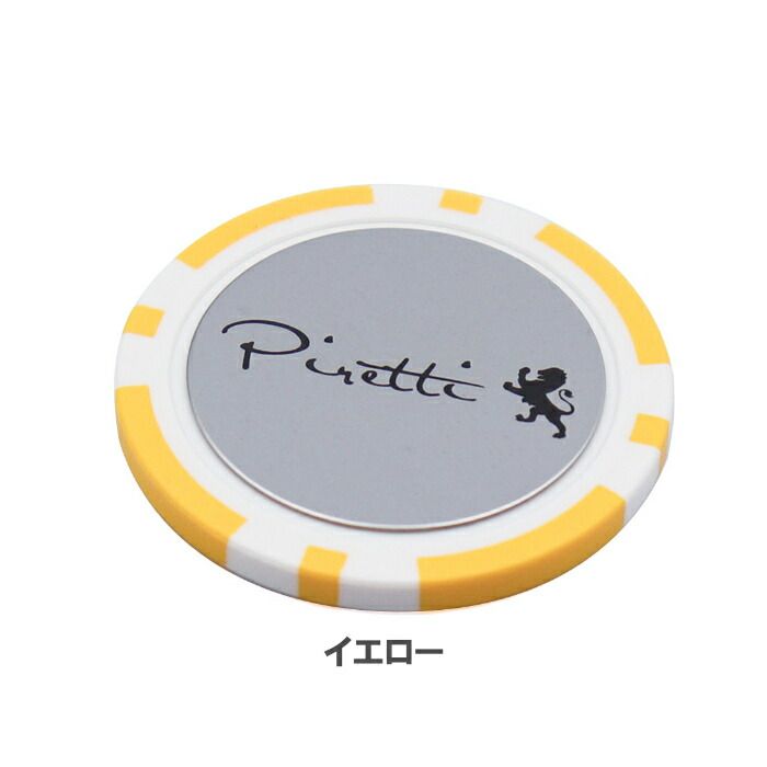 Piretti ピレッティ カジノチップ マーカー PR-CM0002 ボールマーカー