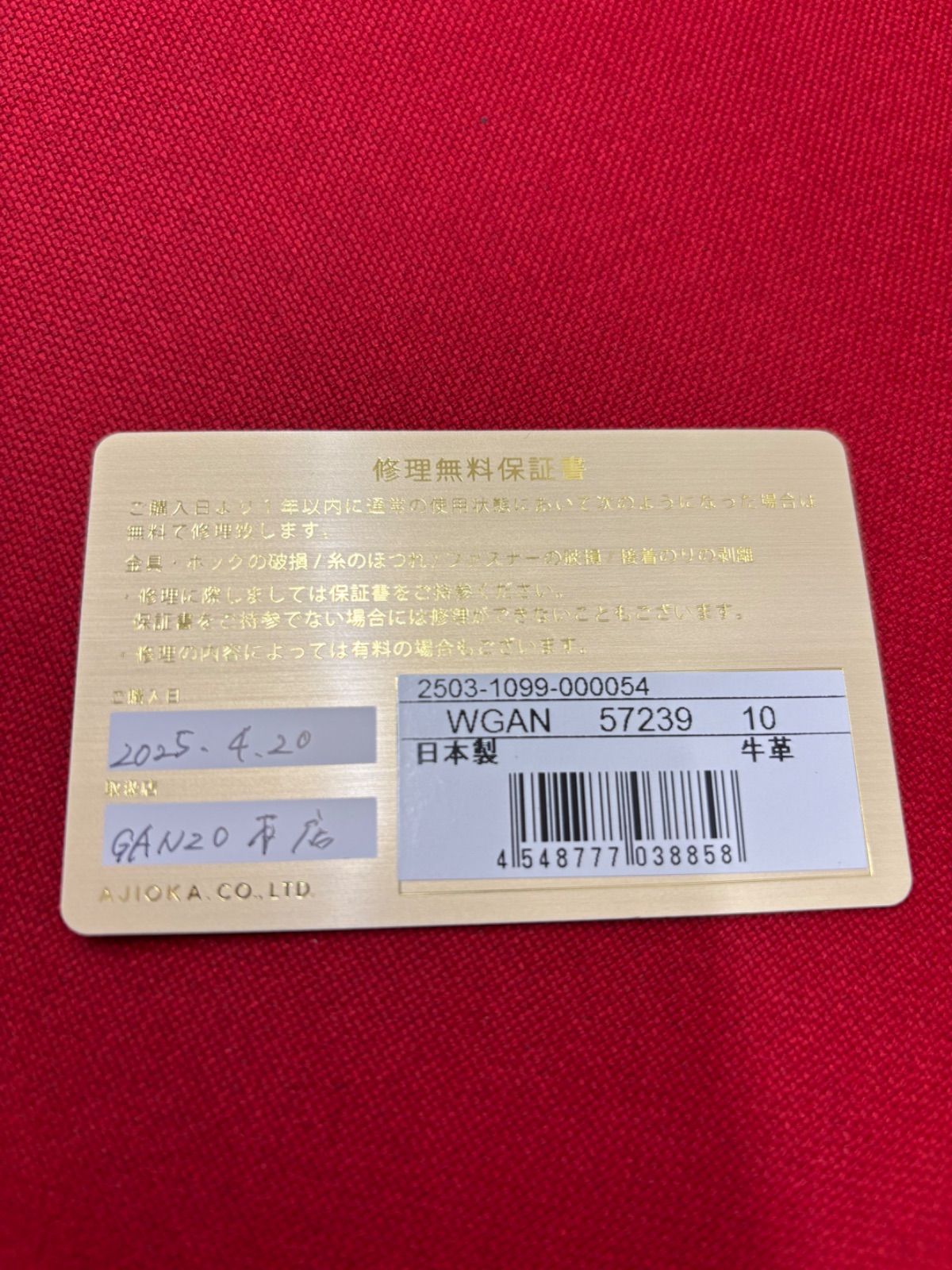 GANZO 長財布 57239 黒 ラウンドファスナー ガンゾ シンブライドル