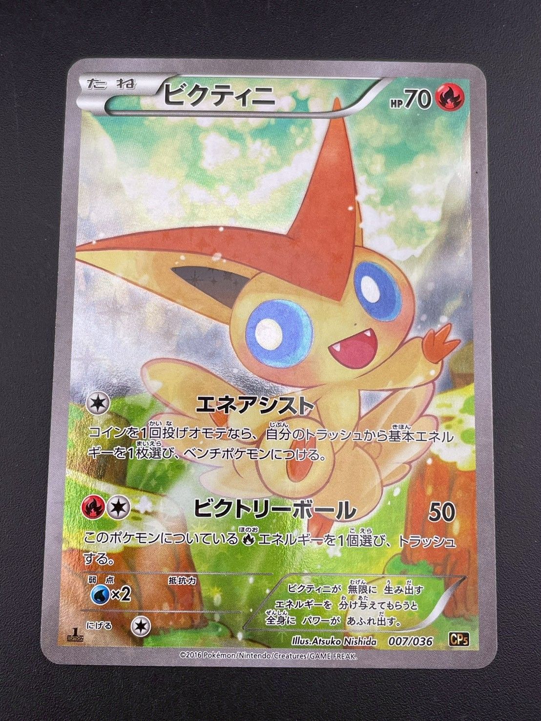 中古品】ビクティニ 007/036 CPs XYシリーズ コンセプトパック 幻