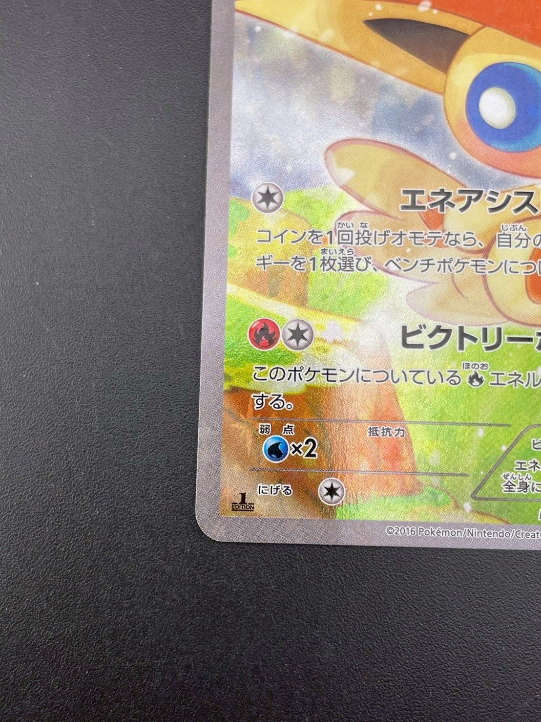 中古品】ビクティニ 007/036 CPs XYシリーズ コンセプトパック 幻