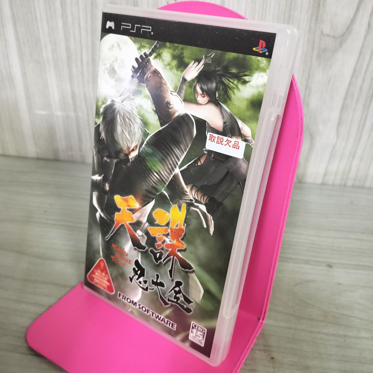 8-1 天誅 忍大全 - PSP 取説欠 フロム・ソフトウェア 100447 - メルカリ