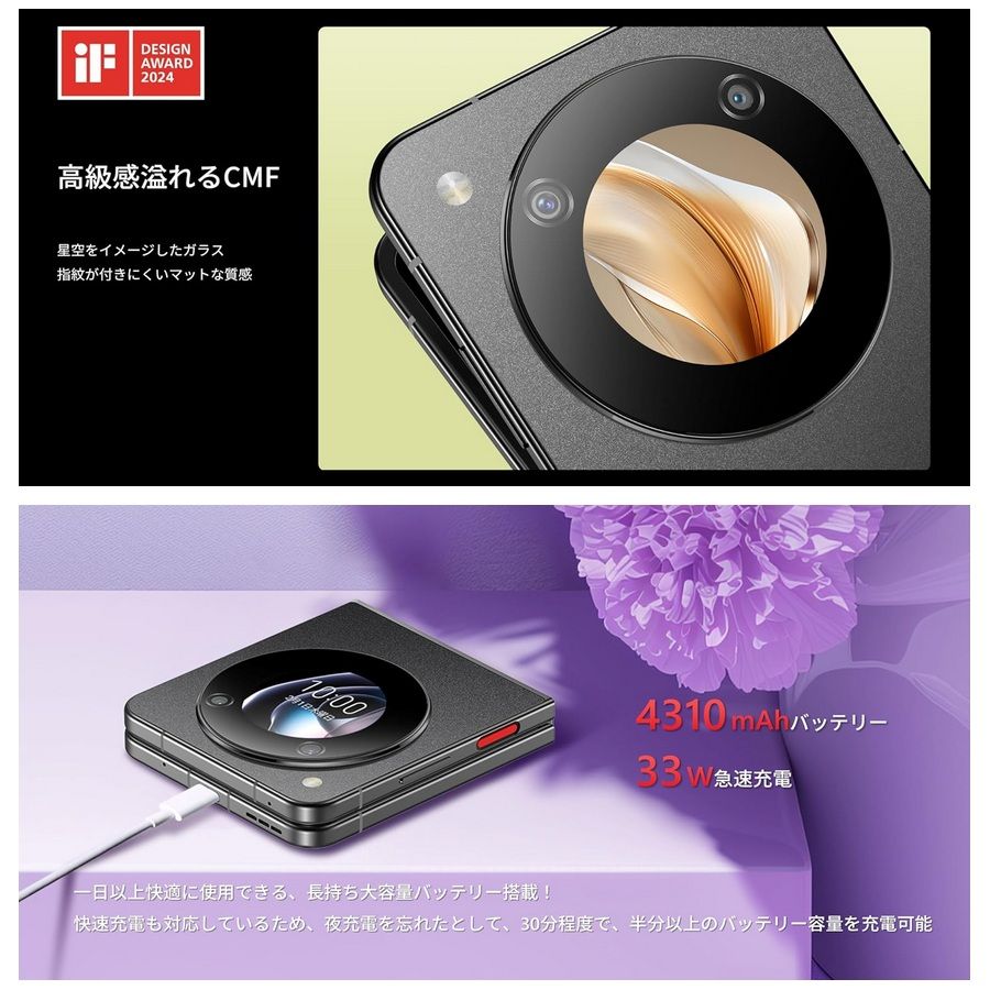 新品 ヌビア nubia Flip 5G ブラック SIMフリー 折りたたみ