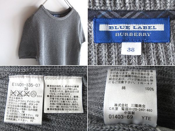 BURBERRY BLUE LABEL バーバリーブルーレーベル ミニロゴプレート 肩
