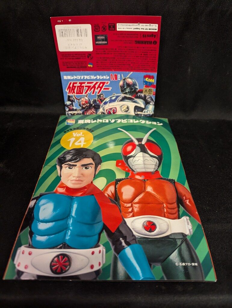 メディコム・トイ ミドルサイズ/東映レトロソフビコレクション 仮面