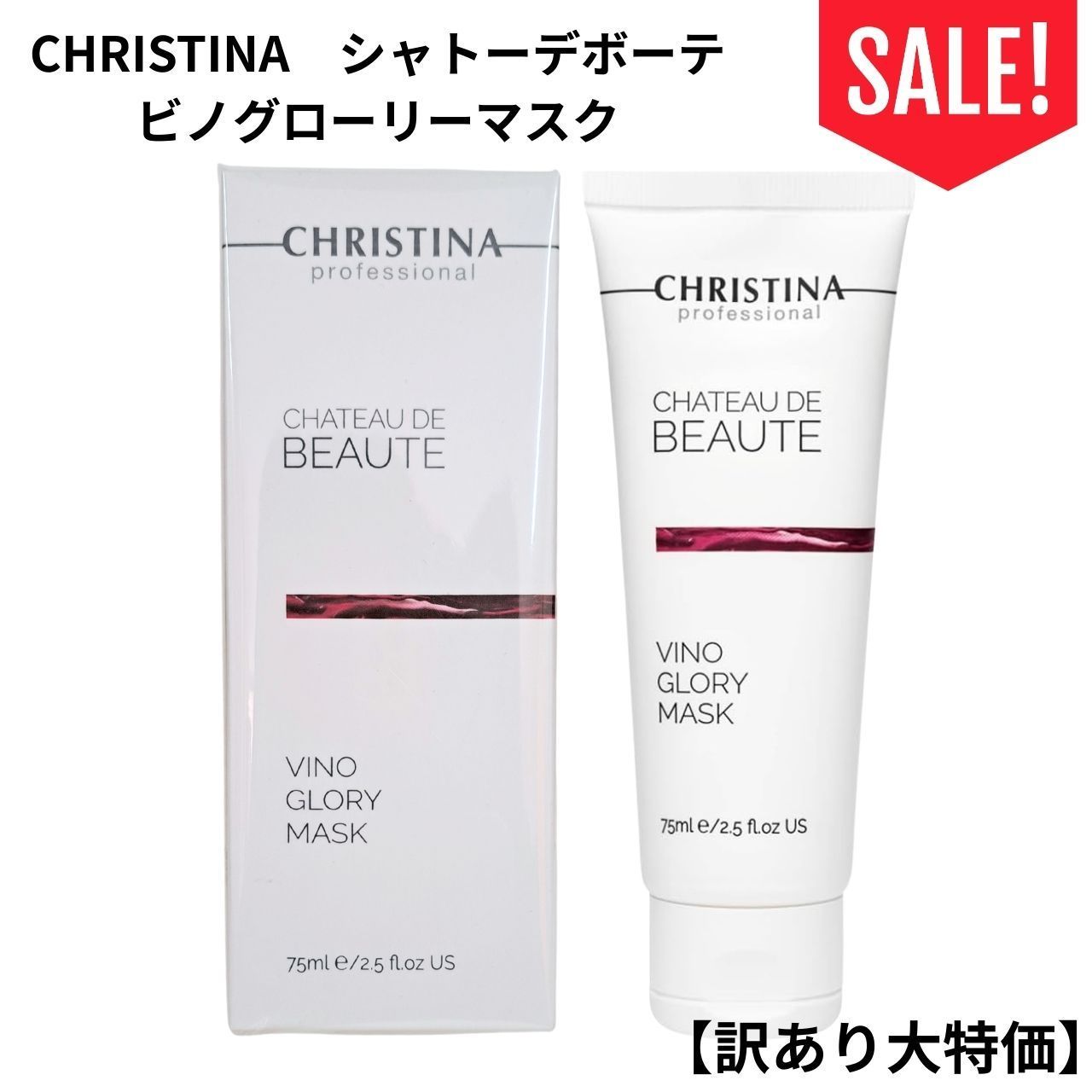 在庫処分セール【クリスティーナ】シャトーデボーテ | ビノグローリー