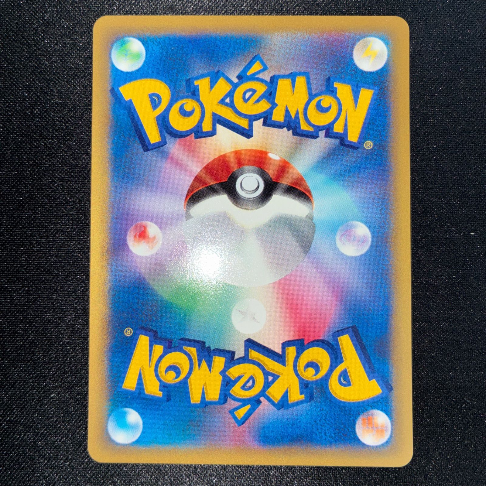 状態S イツキのナッシー カードe 1 ed VS