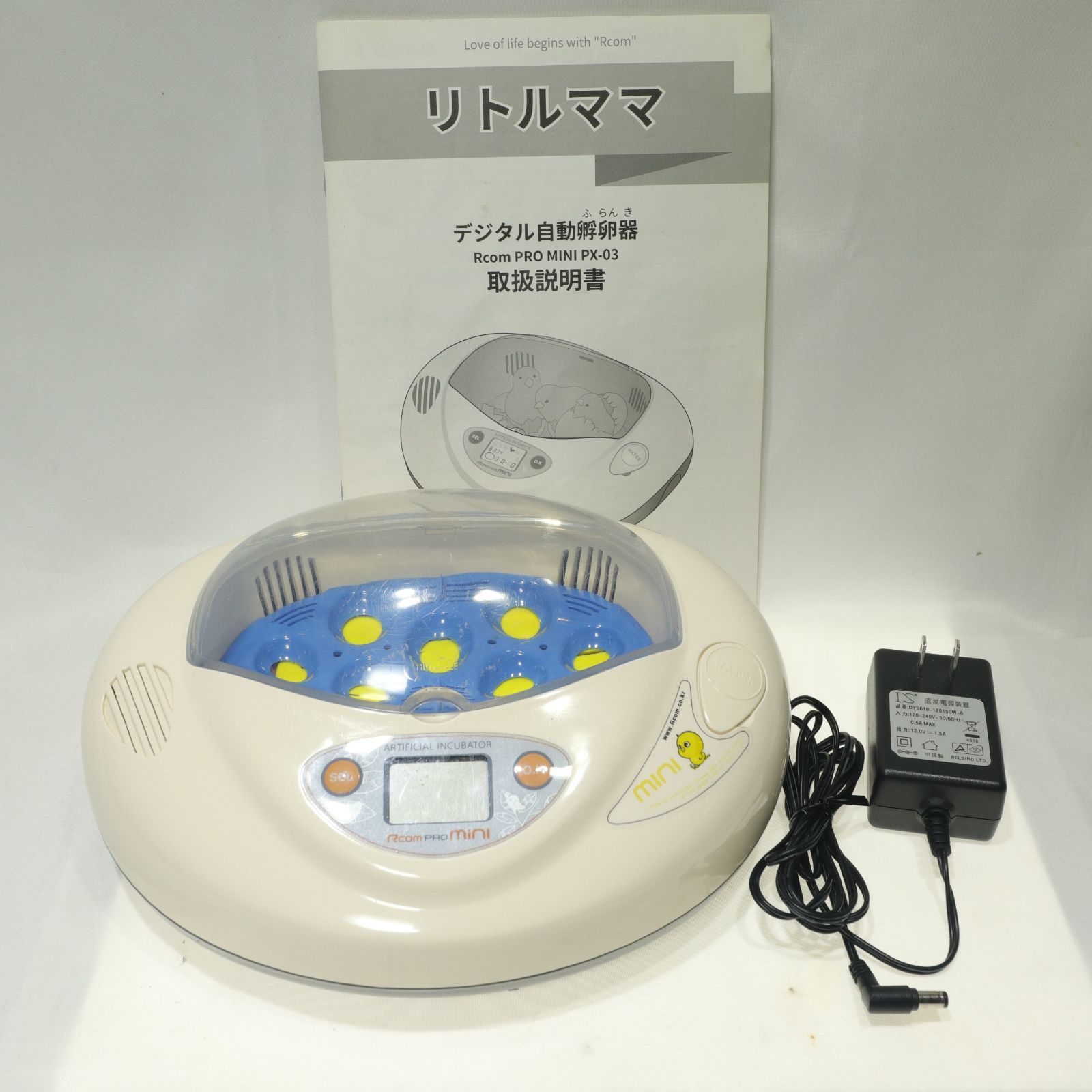 現状渡し】リトルママ Rcom Pro Mini PX-03 人工孵化器 孵卵器 - メルカリ