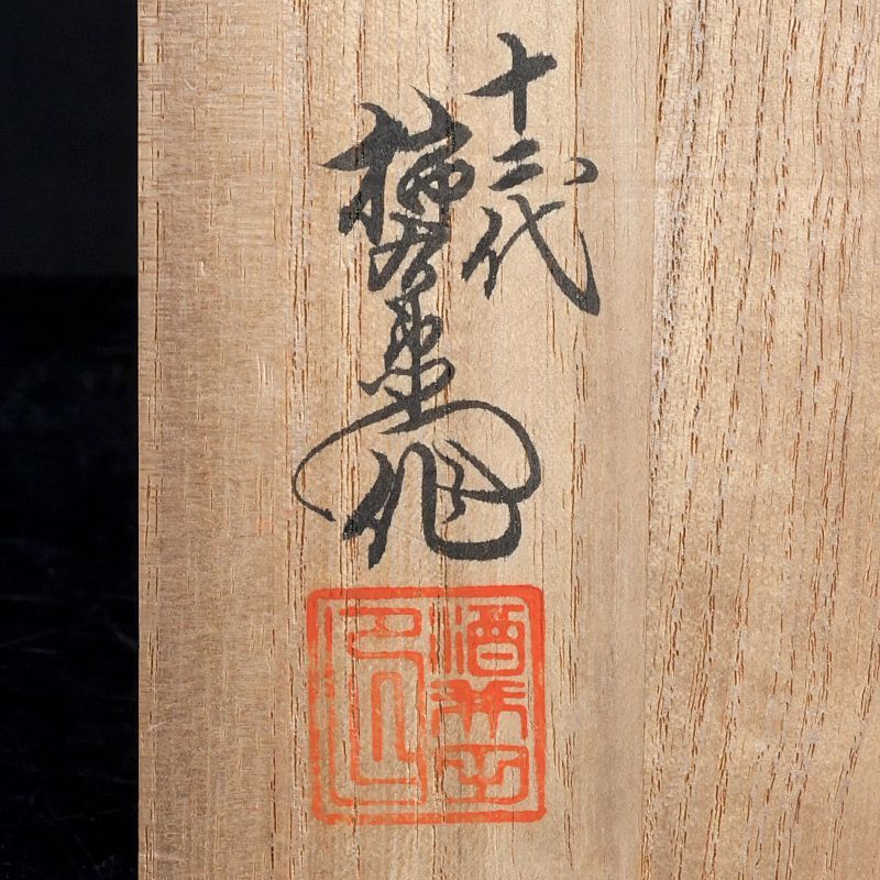 有田焼 人間国宝 十三代酒井田柿右衛門作 染錦 柘榴梅文 灰皿 共箱 C