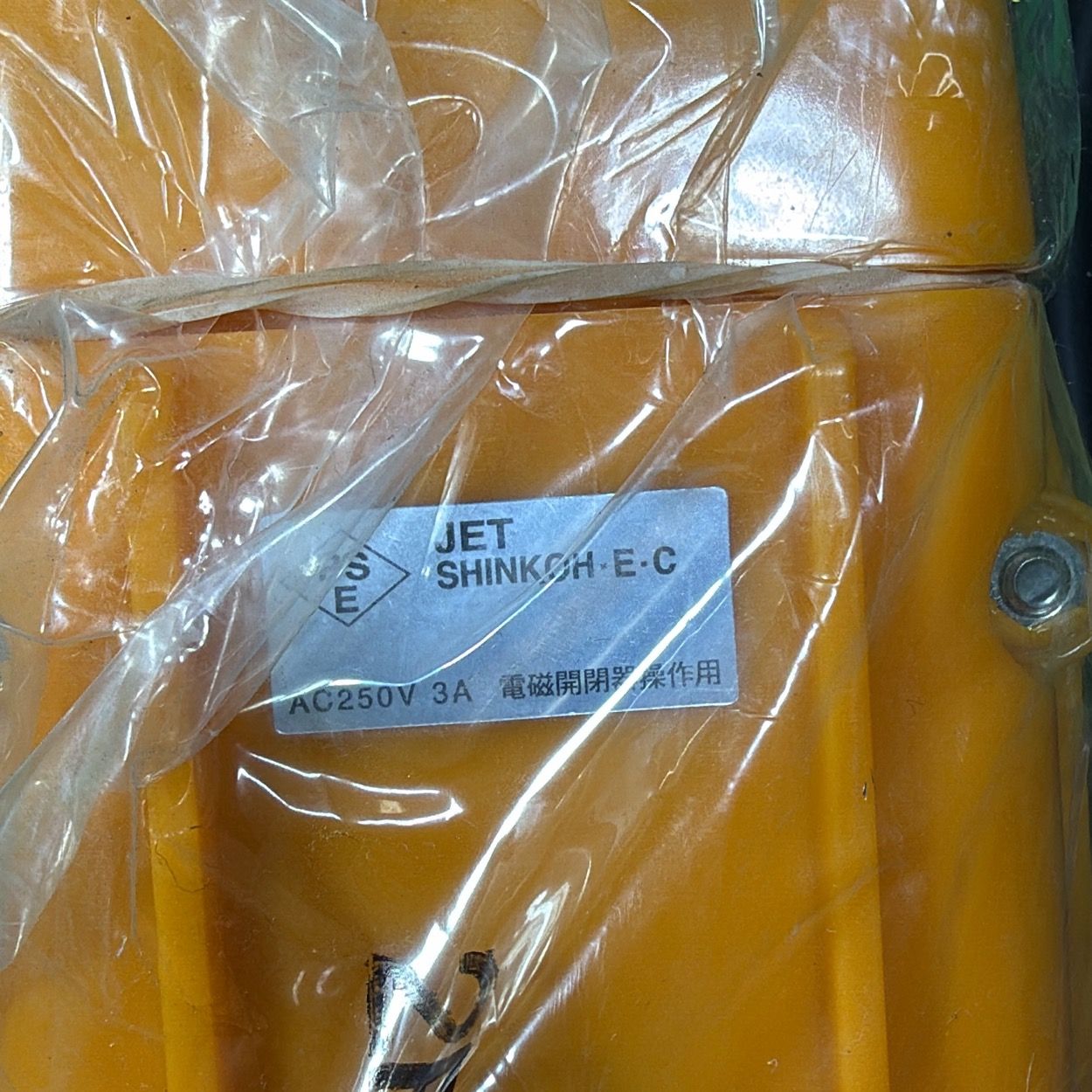 日立産機 ホイスト用 押ボタン開閉器 HB-2PWC ケーブル付 ペンダント 