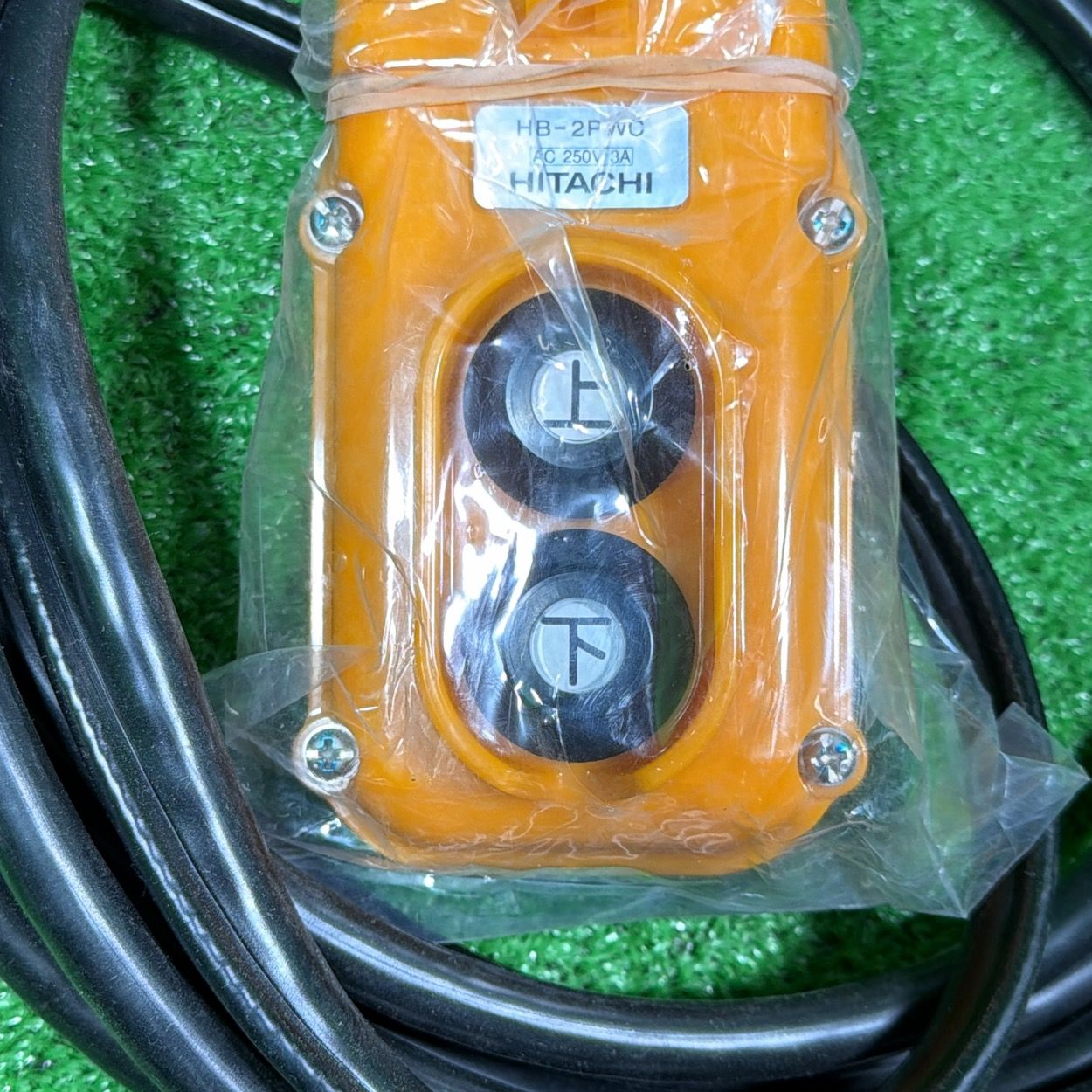 日立産機 ホイスト用 押ボタン開閉器 HB-2PWC ケーブル付 ペンダント 