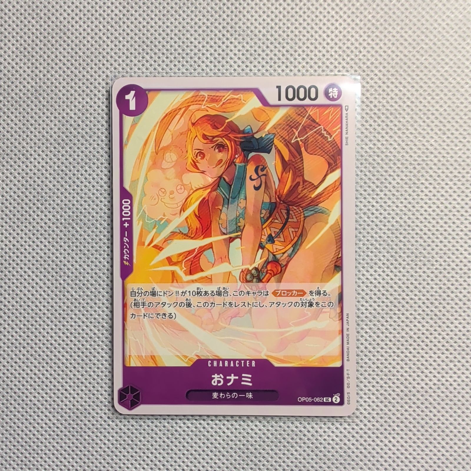 無限回収】ナミ 34枚セット P-053 ミラー 海賊旗 ザ・ベスト 双璧の