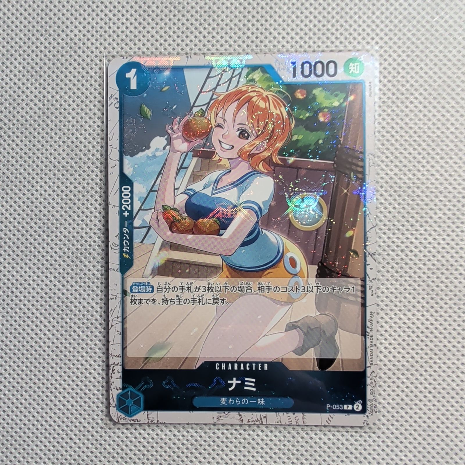 無限回収】ナミ 34枚セット P-053 ミラー 海賊旗 ザ・ベスト 双璧の