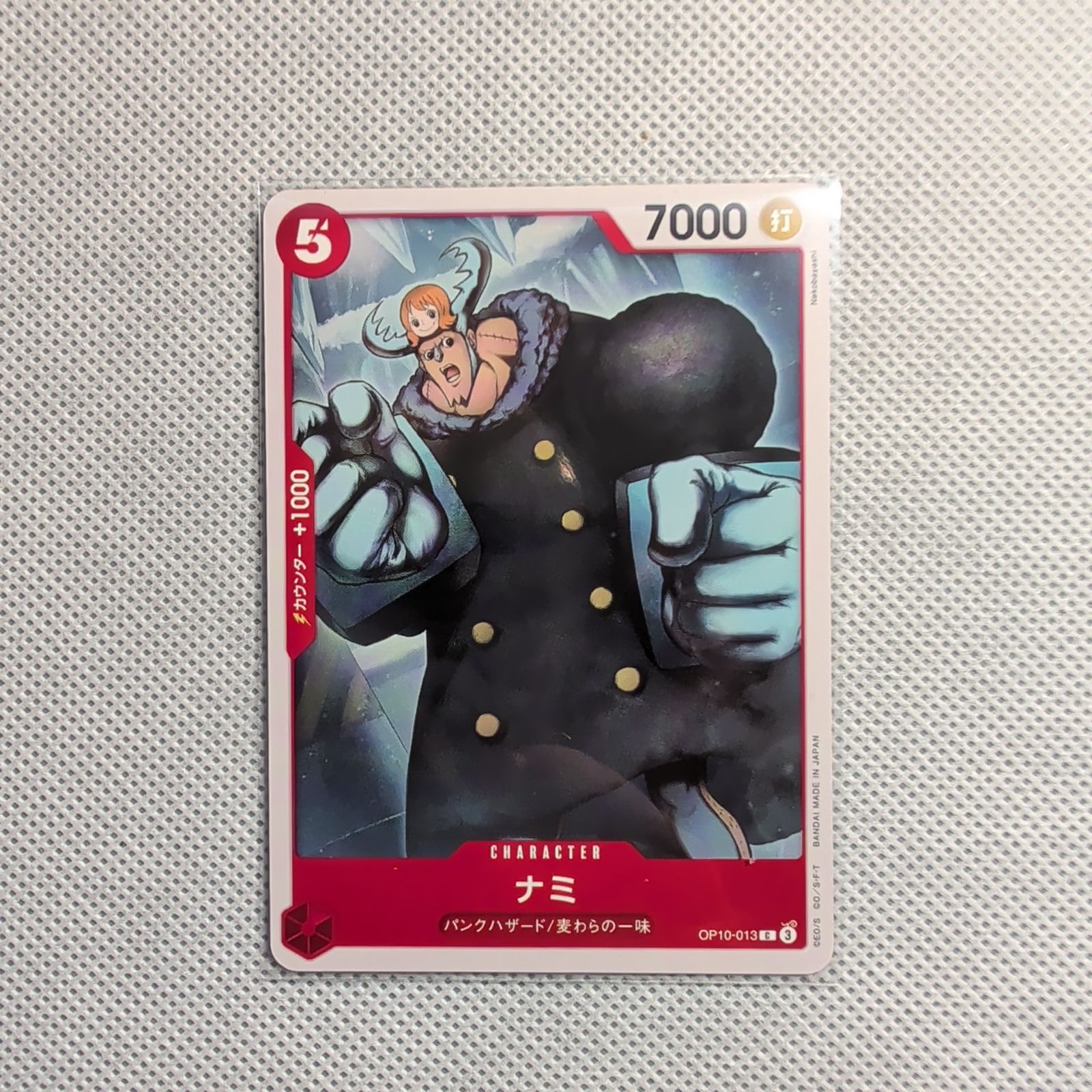 無限回収】ナミ 34枚セット P-053 ミラー 海賊旗 ザ・ベスト 双璧の